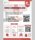 Curso Cardio Oncología 2026